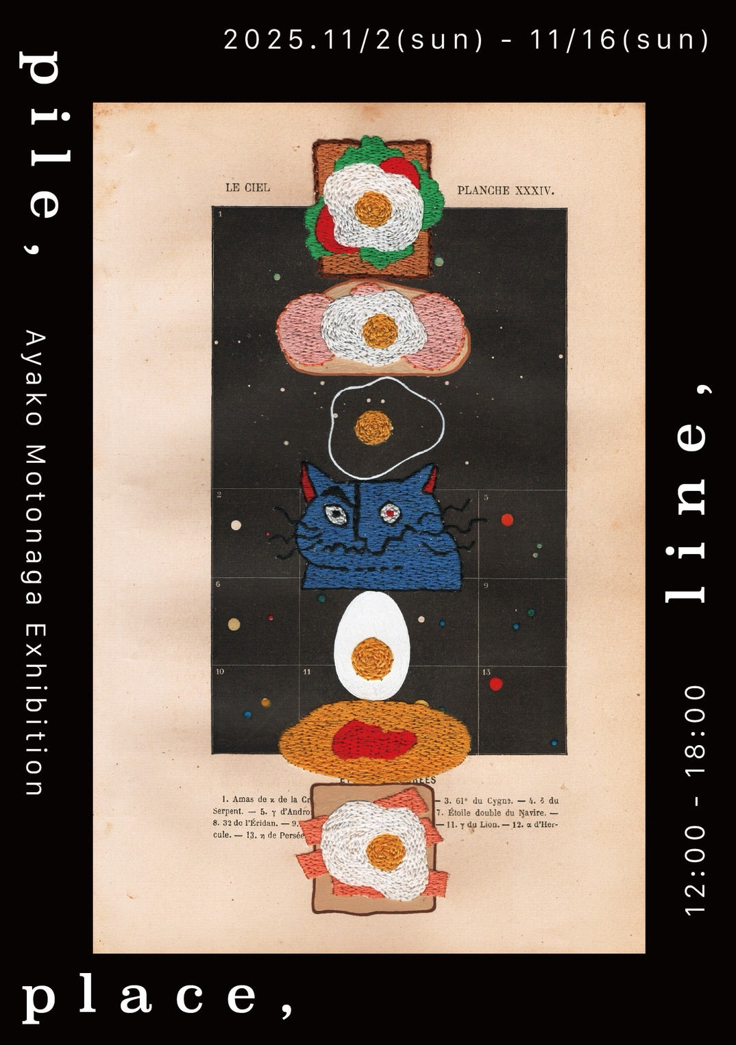 Ayako Motonaga Exhibition ― "pile , place , line"